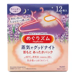 Kao MegRhythm Gentle Steam Shoulder Mask, Lavender 12ct  1 box