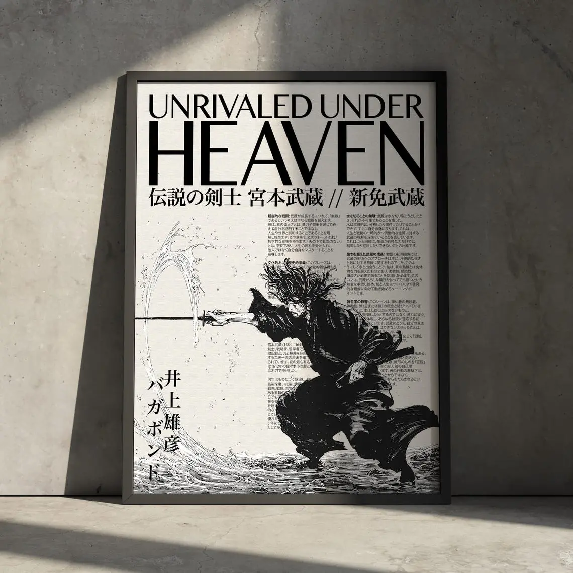 Vagabond Manga Poster Print, Miyamoto Musashi Anime Japanese Samurai Vintage Retro Artwork Wall Décor