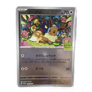 Japanese Exclusive Eevee Promo 196/SV-P