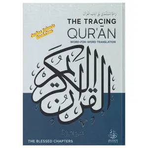The Tracing Quran (The Blessed Chapters) Word By Word Translation Hardcover
