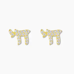 Chai Pave Studs