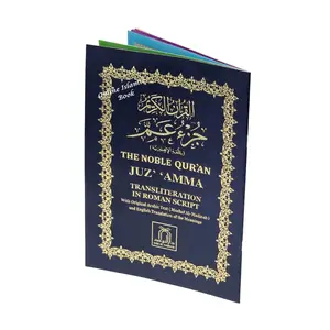 The Noble Quran Juz Amma With Tajweed (Part 30 Only) Transliteration in Roman Script