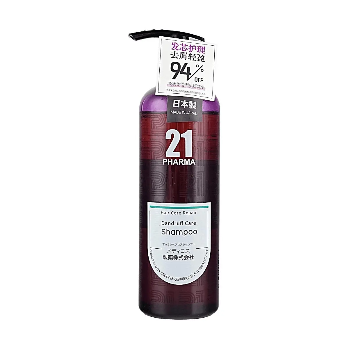 Pharma21 Anti-Dandruff Shampoo for Itchy Scalp - Lightweight Formula, Hair Core Repair, 445ml