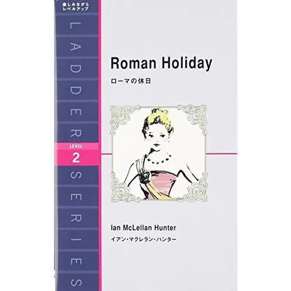USED-?????? Roman Holiday (??????? Level 2) (Tankobon Softcover)