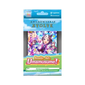 Shadowverse TCG: Crossover Starter Deck: Ready, Set, Umamusume!