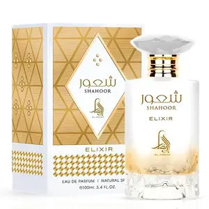 Shahoor Elixir Eau de Parfum Spray 100ml (3.4 oz) by Al Absar | A Sweet Symphony of Elegance and Warmth