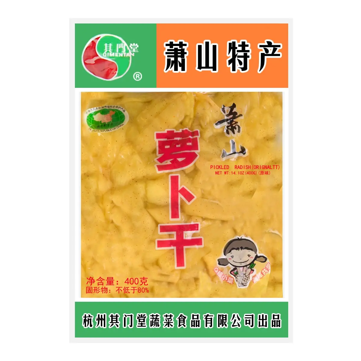 QIMENTANG Original Flavor Xiaoshan Dried Radish - Authentic Zhejiang Specialty, 400g