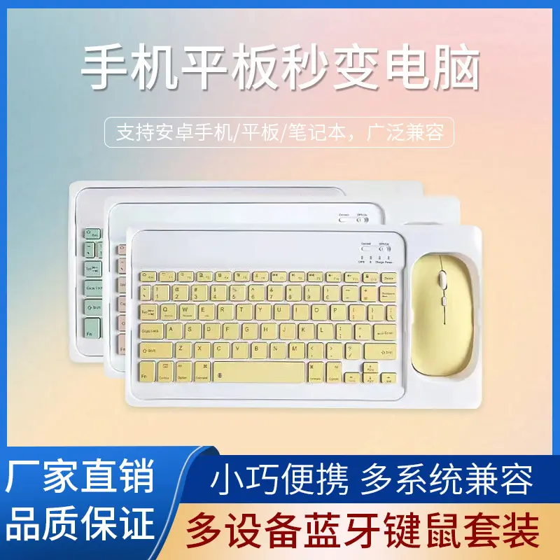 Bluetooth keyboard and mouse set for tablet computers, Bluetooth keyboard for Android phones, portable phonetic keyboard with Chinese and Thai characters