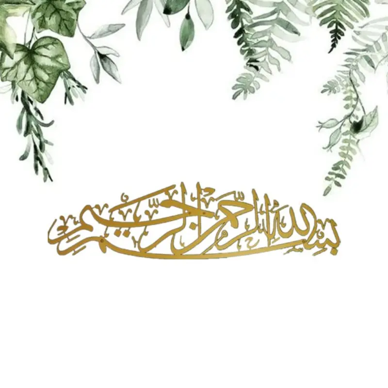 Ramadan Bismillah Metal Wall Art Ornaments - Stunning Arabic Calligraphy Islamic Religious Home Decor, Premium Eid Gift for Living Room & Bedroom, Elegant Indoor Prayer Space Decoration