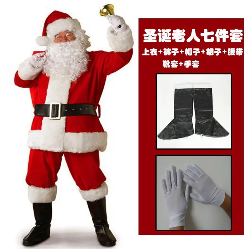 1 Santa Claus 7 piece set   boot cover+g