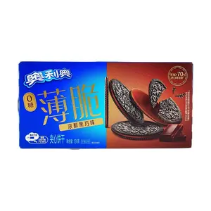 OREO Sugar-Free Dark Chocolate Cream Sandwich Cookies, 124g - Authentic Mainland China Version, Low Carb Keto Friendly Snack