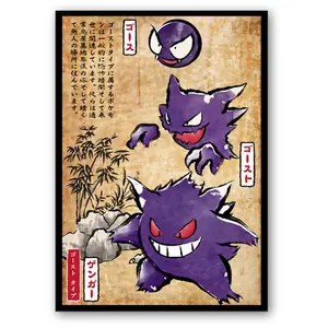 Gengar Poster, Japanese Tapestry Style Anime Wall Art, Unframed Bedroom & Japanese Home Decor Print Artistic