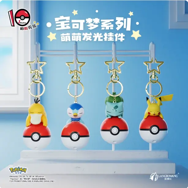 Pokémon Light-Up sleepy Keychain sleepy - Officially Licensed China exclusive for Backpacks & Keys, Keychain Collectibles, Clipon Glow, Sleepy Led Charm