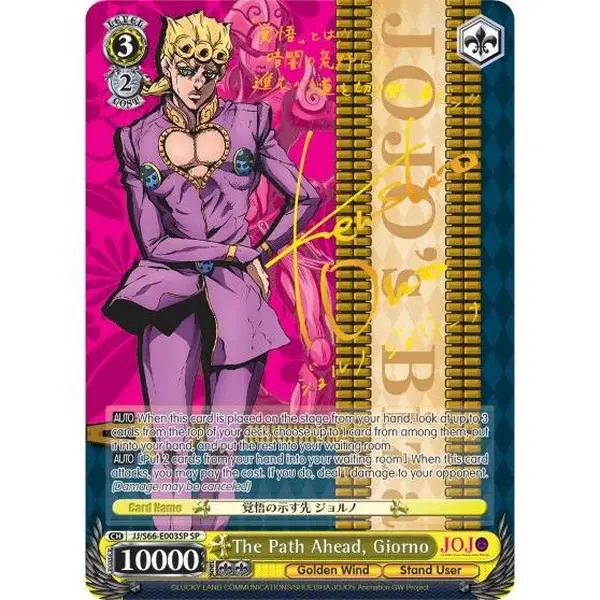 The Path Ahead, Giorno (SP) (Gold Signature) [JJ/S66 - JJ/S66-E003SP SP]