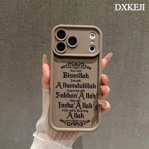 Islamic Blessing Letter Design Phone Case, Soft Silicone, Fully Protected and Shockproof For iPhone 17 16 15 Pro Max 14 13 12 11 Plus Air Cover