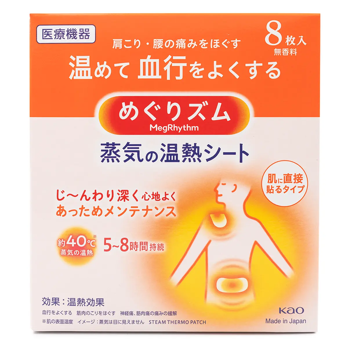 KAO Megurhythm Gentle Steam Thermal Warm Heat Patches - 1 Pack, Hot Compress Pad for Personal Care Therapy