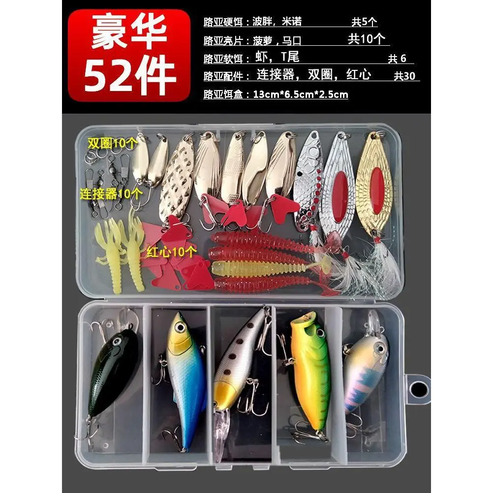 (Luya Bait Set Deluxe 52 pieces) 202 gra