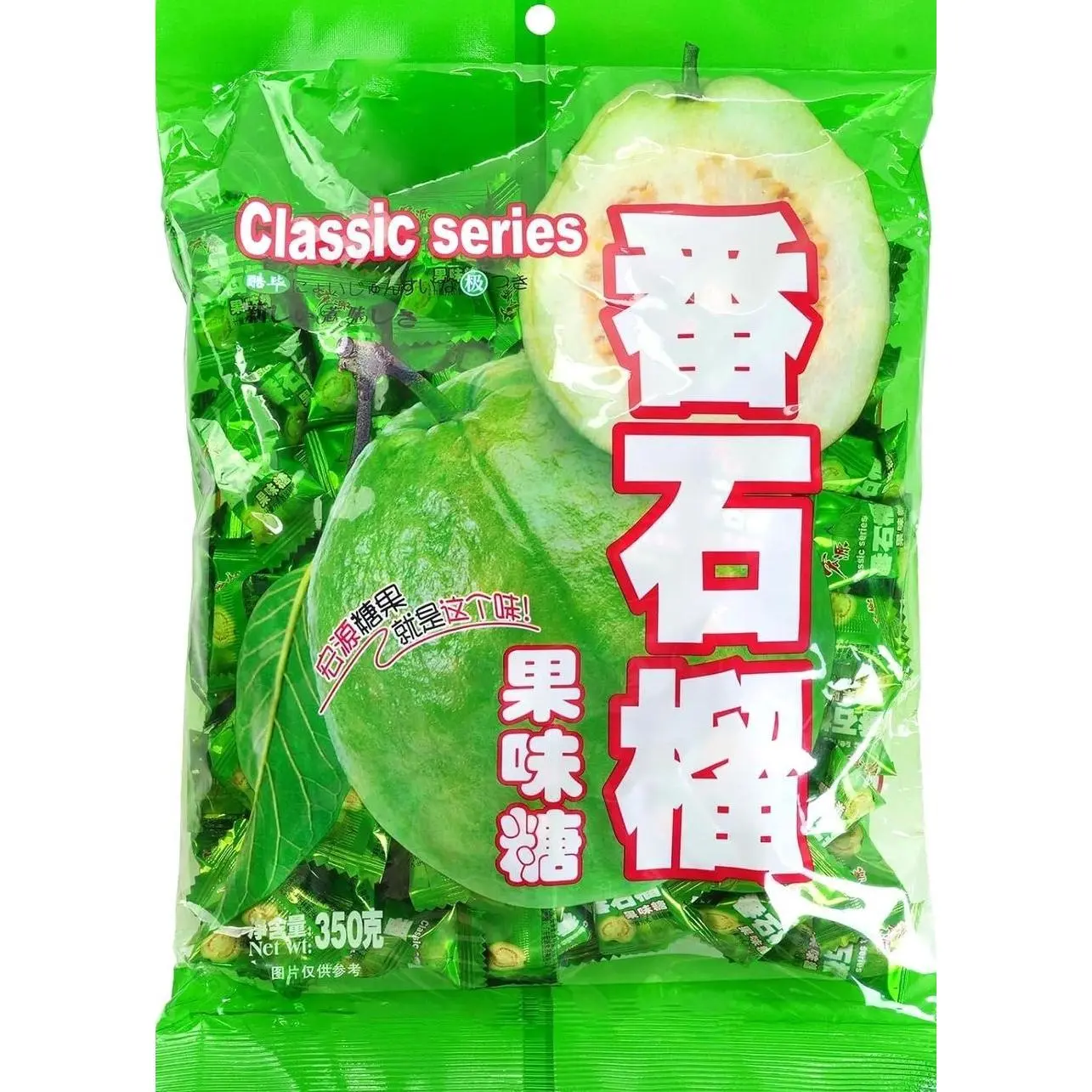 Guava Candy, Chinese Classic Series Guava Hard Candy, 12.3 Ounce (Pack of 1)