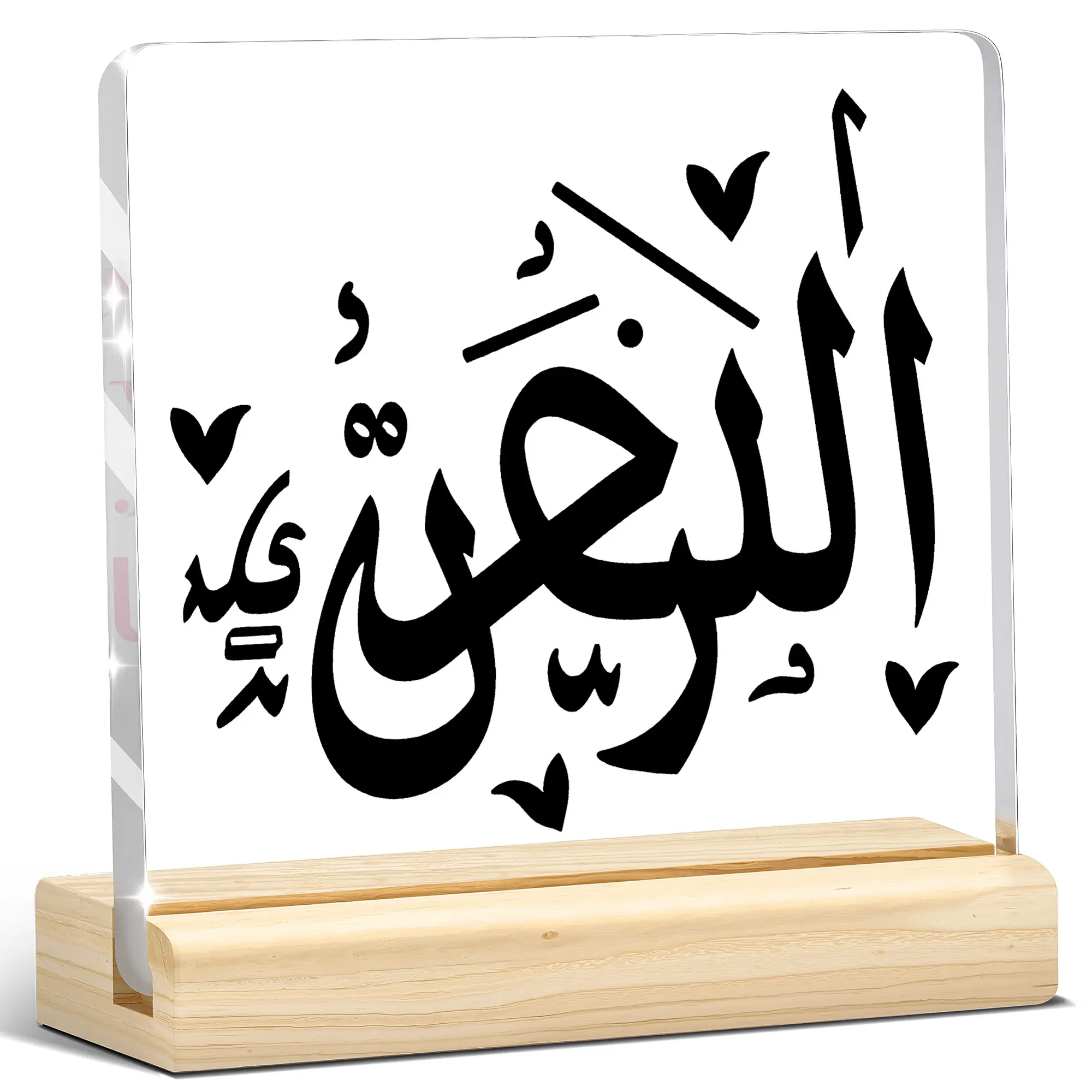 1pc Islamic Acrylic Plaque with Wooden Base, Allah Calligraphy Hearts Sign, Muslim Spiritual Decor Gift, Minimalist Design home decor Islamic gifts Ramadan decor Eid gifts birthday gift anniversary New Year