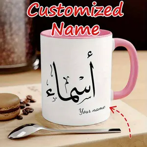 2026  1 Custom Arabic Calligraphy Coffee Mug - Elegant Black Font with Engraved Name, Father's Day, Ramadan, Wedding Islamic Gift - Durable Ceramic Mug with Personalized Packaging, Suitable for Arabic Language Learners and Muslim Families, Muslim Home