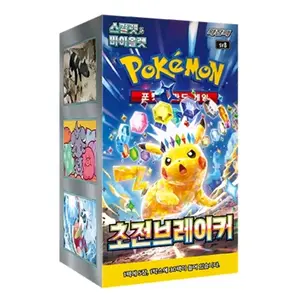 Korean Super Electric Breaker Booster Box!