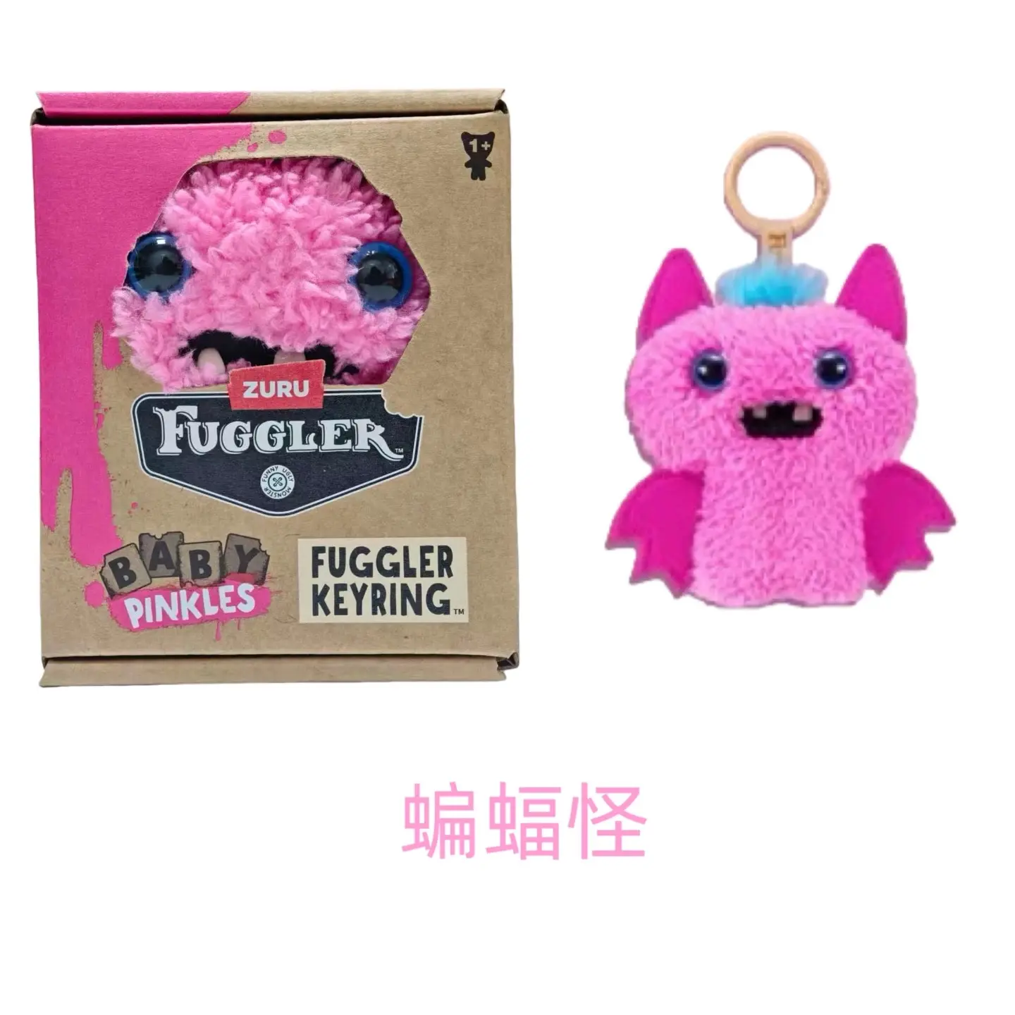 【Visible Box】Fuggler Baby Pinkles Keychain - 5" Plush Keychain for Bags & Backpacks