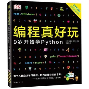 USED-?????(9????Python) by ????? ?? [?]???·???? ? (Paperback)