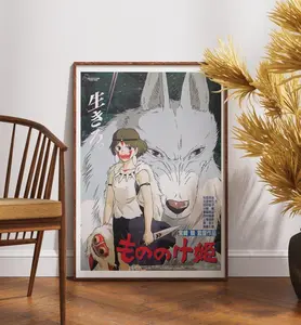 Princess Mononoke (1997) by Studio Ghibli Movie Poster, High Quality Custom Size Film Print - POSTER NO FRAME