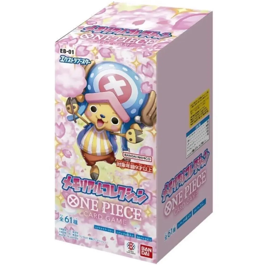 Japanese EB01 One Piece Extra Booster Memorial Collection booster box.