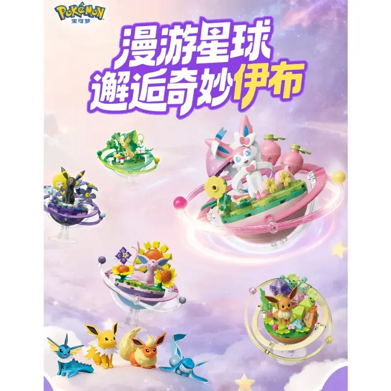 Official Funism Pokémon Eevee & Evolutions Planet Series Collectible Figure Mini Statue Decoration Toy