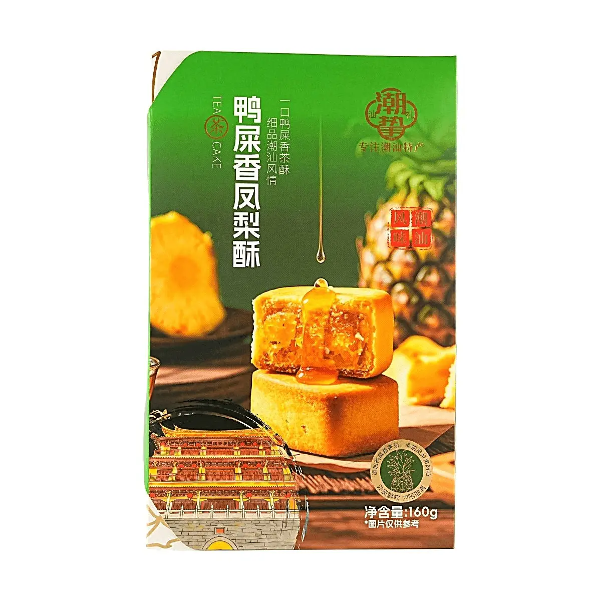 CHAOZHI Duck Shit Fragrance Pineapple Cake - 160g Authentic Chaoshan Specialty Tea Pastry, Low Sodium Ready-to-Eat Snacks