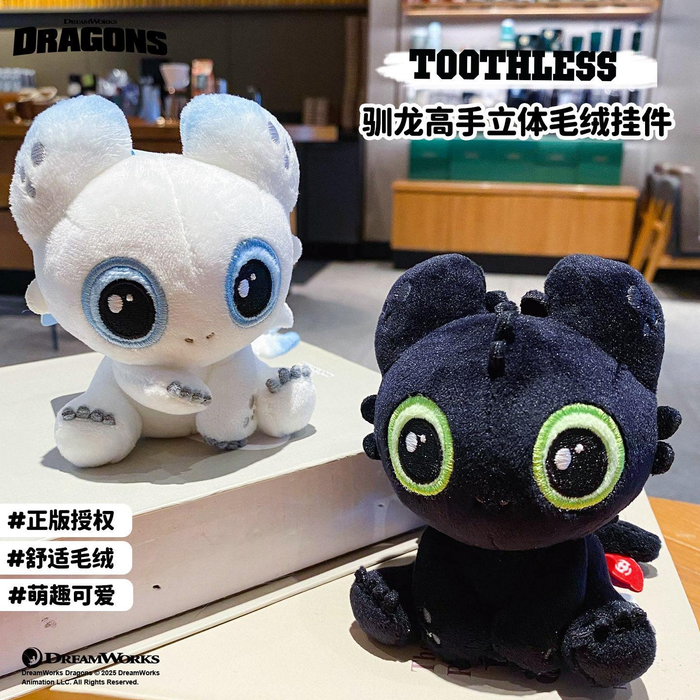 How to Train Your Dragon Plush Drawstring Pendant