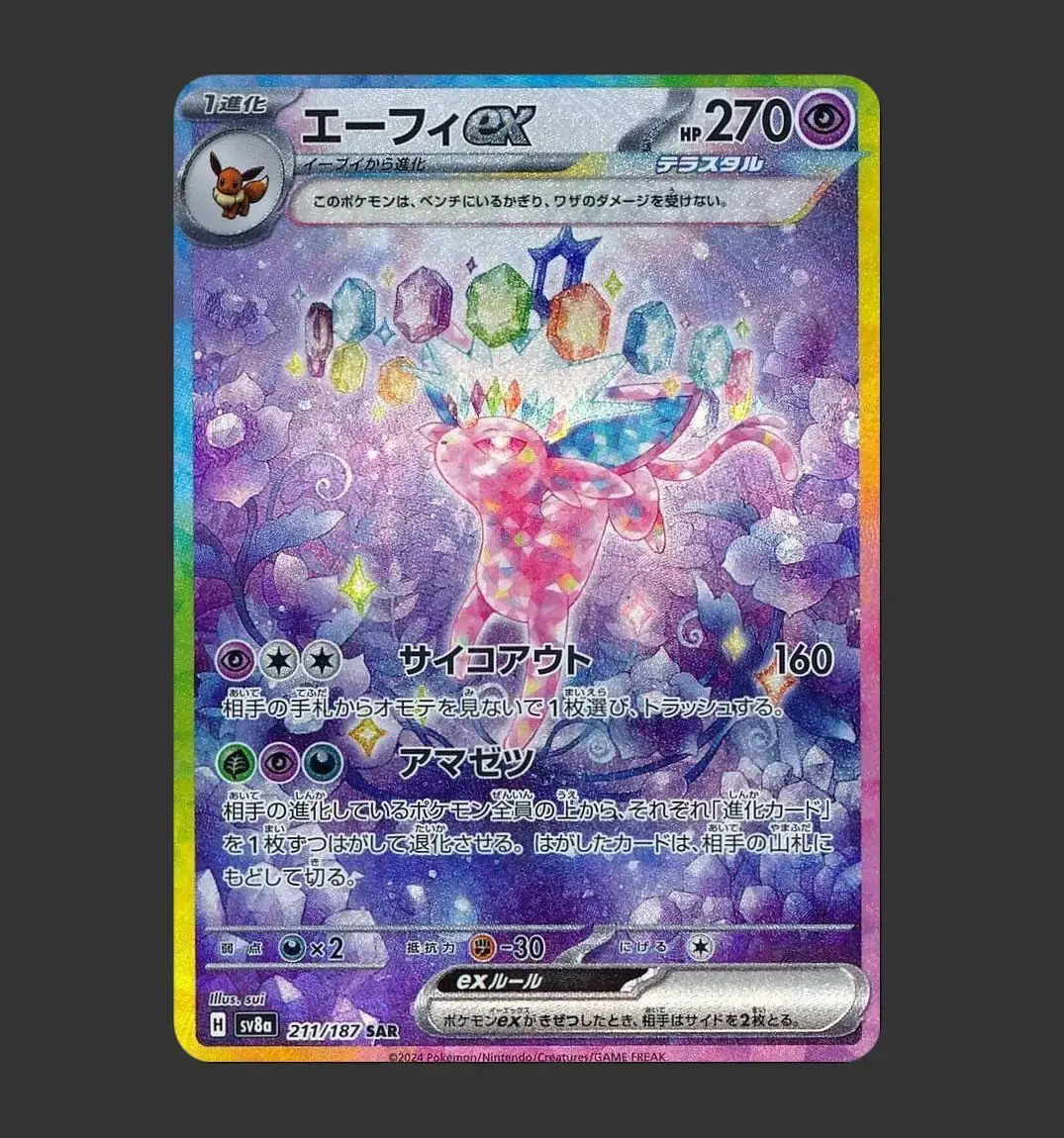 Espeon ex Special Art Rare (SAR) 211/187 - SV8a - Terastal Fest ex