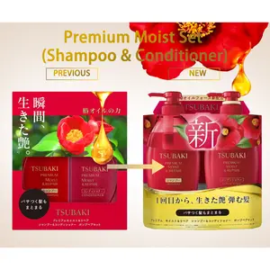 TSUBAKI Moist & Repair Shampoo & Conditioner Pump Pair Set 450ml + 450ml