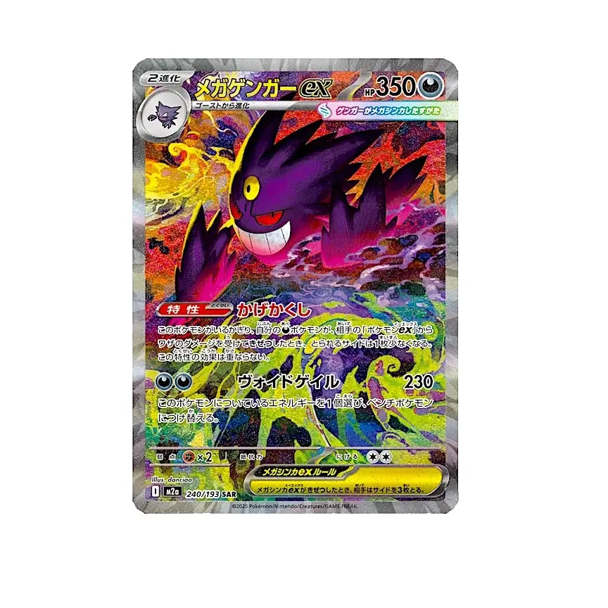 Pokémon Official Japanese TCG MEGA GENGAR EX SAR Collectible Card, M2a-240/193 MEGA Dream, NM-Rare Official Trading Card