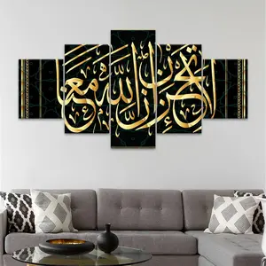 5 Counts Unframed Canvas Poster, Gold Arabic Calligraphy Islamic Art, Exquisite Poster, Perfect Living Room Decoration, Modern Art, Fashion Family Poster, Wall Art Decoration, Home Decor, Odorless, Waterproof, Artwork