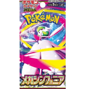 Mega Symphonia (Japanese) Single Pack