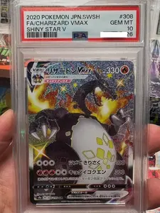PSA 10 2020 Japanese Pokémon Shiny Star V FA Charizard VMAX #308 | GEM MINT