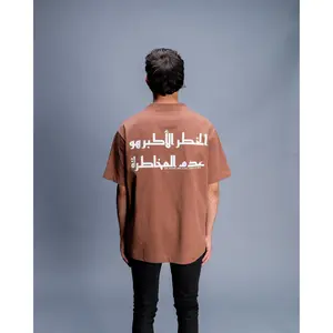 ELAVAR PREMIUM T-SHIRT RC5 BROWN