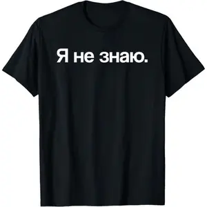 100%cotton I Don't Know in Cyrillic Russian T-Shirt