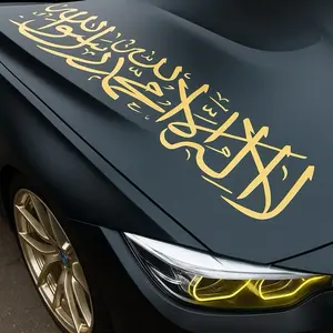 Luxury Shahada Car Hood Decal – Arabic Calligraphy - 44"x10"