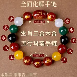 Five Paths Wealth God Cinnabar Bracelet -Natural Mercury Ore Beads with CrystalAccents for Luck Abundance Birth YearProtection Gift for Christmas BirthdayValentine's Day