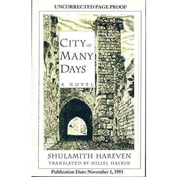USED Book - City of Many Days: A Novel by Shulamith Hareven (Paperback) - english