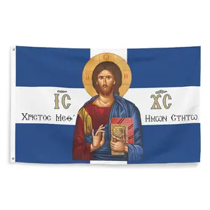 Orthodox Jesus Christ Flag: Greek Christian Banner, Polyester Religious Wall Tapestry Blue And White Jesus Christ Icon With Ic Xc Greek Text For Home Decor Church Decoration