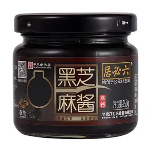 LIUBIJU Black Sesame Paste 150g - Pure & Rich Flavor for Toast, Drinks, Baking & DIY Black Sesame Lattes