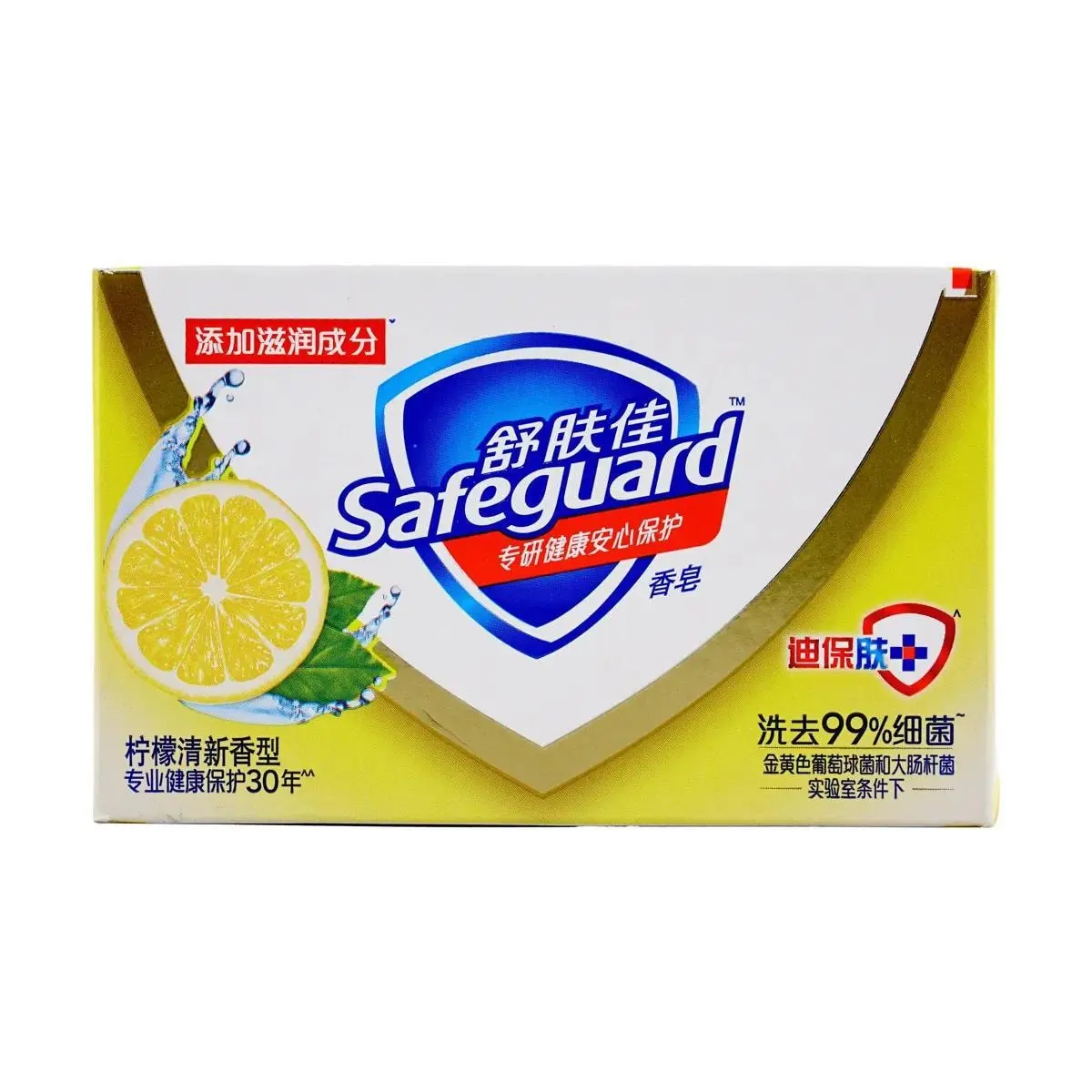 SAFEGUARD Antibacterial Bar Soap, Lemon Scent, 100g - Cleanses and Protects Skin