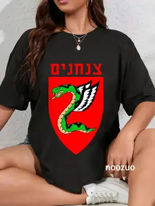 100% Cotton Tzanchanim Israeli Army Paratroopers Brigade Elite IDF Unit T-Shirt