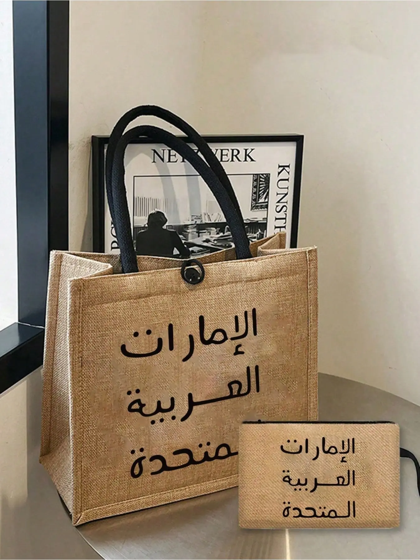 Arabic themed 2-piece tote & makeup bag set, comes with a shoulder tote and coin purse. Middle Eastern style, large capacity, lightweight and durable. Multi-functional for daily shopping and casual use.