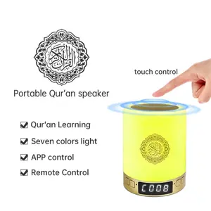 Quran Speaker, Quran Night Light with Remote & APP Control,AZAN Speaker Quran lamp FM MP3 Recitation Translation hajj Gifts