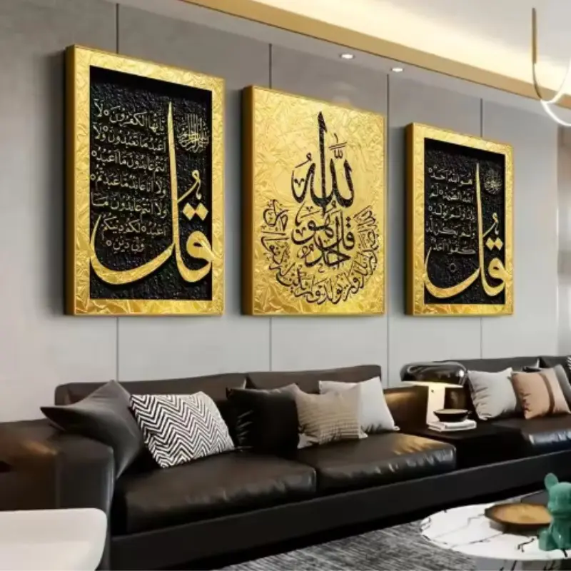3pcs Modern Islamic Calligraphy Canvas Art, Quran Wall Poster, religious decor, Religious Decoration, Home Decor for Living Room, Unframed Contemporary Artwork